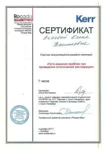 Агаева Елена Васильевна