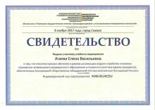Агаева Елена Васильевна