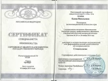 Агаева Елена Васильевна