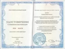 Агаева Елена Васильевна