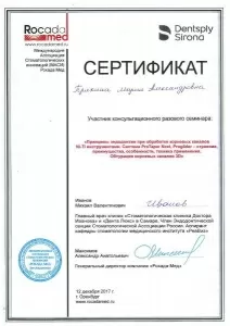 Пряхина Мария Александровна