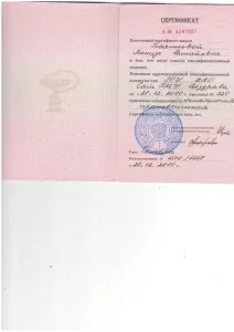 Макаева Линиза Рамайевна