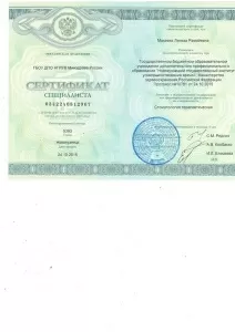 Макаева Линиза Рамайевна