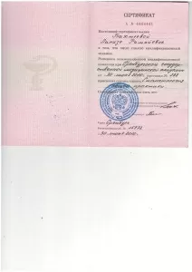 Макаева Линиза Рамайевна