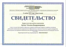 Артюк Наталья Владимировна