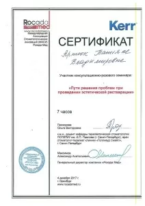 Артюк Наталья Владимировна