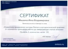 Климова Инна Владимировна