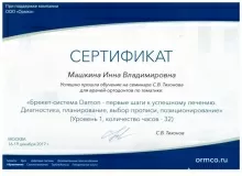 Климова Инна Владимировна