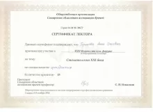 Горюнова Анна Олеговна