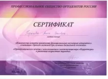 Горюнова Анна Олеговна