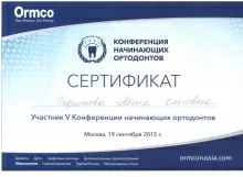 Горюнова Анна Олеговна