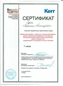 Гурова Людмила Александровна