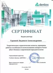 Гурова Людмила Александровна