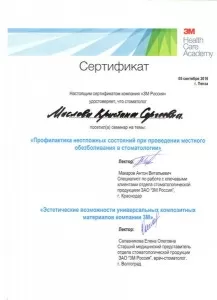 Маслова Кристина Сергеевна