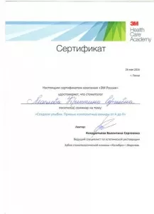 Маслова Кристина Сергеевна