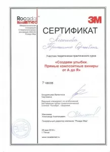 Маслова Кристина Сергеевна