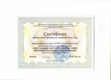 Маслова Кристина Сергеевна