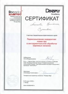 Маслова Кристина Сергеевна