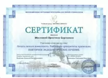 Маслова Кристина Сергеевна