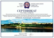 Медянцева Александра Алексеевна