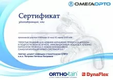 Медянцева Александра Алексеевна