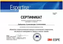 Медянцева Александра Алексеевна