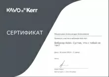 Медянцева Александра Алексеевна