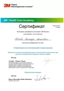 Медянцева Александра Алексеевна