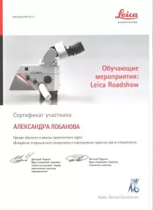 Медянцева Александра Алексеевна