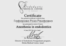 Гафарова Роза Раифовна