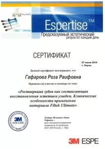 Гафарова Роза Раифовна