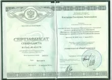 Костарева Екатерина Юрьевна