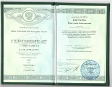 Костарева Екатерина Юрьевна