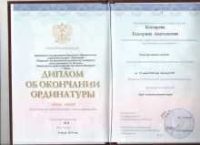 Костарева Екатерина Юрьевна