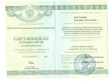 Костарева Екатерина Юрьевна