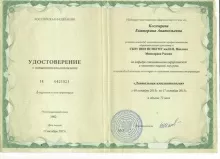 Костарева Екатерина Юрьевна