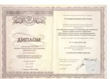 Костарева Екатерина Юрьевна