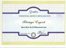 Трясцын Евгений Анатольевич