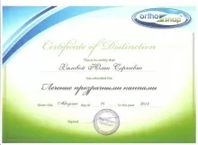 Халова Юлия Сергеевна