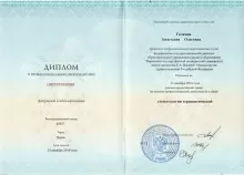 Галкина Анастасия Олеговна