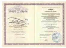 Галкина Анастасия Олеговна