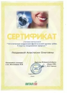 Галкина Анастасия Олеговна