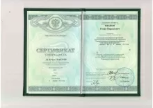 Иванов Роман Марсилович