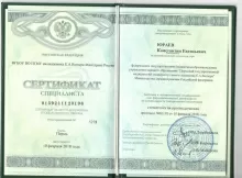 Юраев Константин Евгеньевич