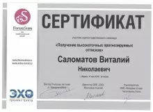 Саломатов Виталий Николаевич