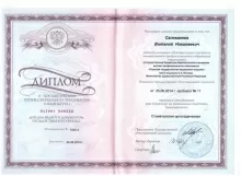 Саломатов Виталий Николаевич