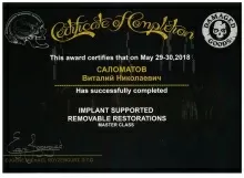 Саломатов Виталий Николаевич