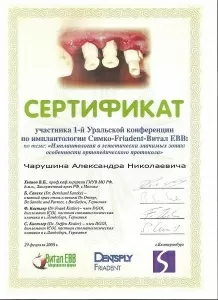 Чарушин Александр Николаевич