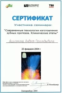 Ашихмин Андрей Геннадьевич