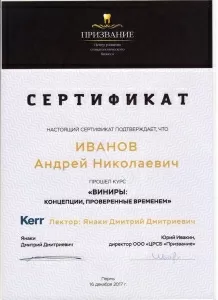 Иванов Андрей Николаевич